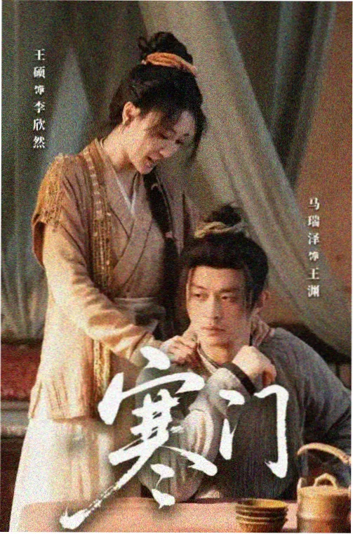 短剧县城春节档剧照